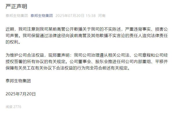 正规配资门户网 瑞幸咖啡董事长遭前高管指控 涉泰邦生物私有化股权争议