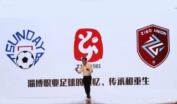 配资平台大全 足球报：侯志强重启淄博职业足球，吸收企业会员和个人会员