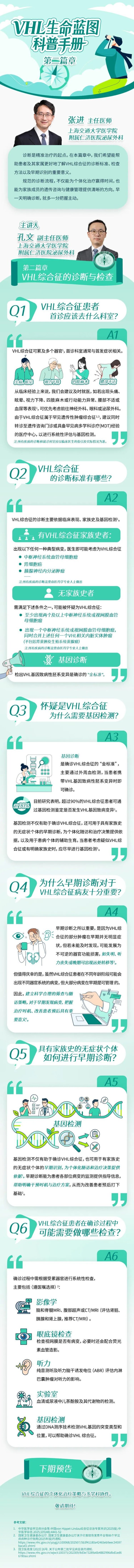 炒股哪个平台好 肾脏关爱日：肿瘤切完又长？警惕家族中“潜伏”的罕见病