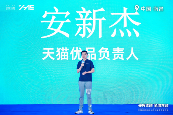 配资炒股就找配资 -9.9%与双位数增长之间：天猫优品“线上线下共融”模式何以逆势跑通